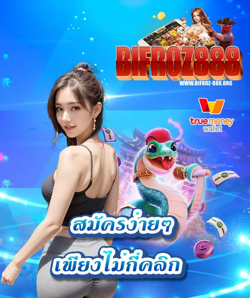 bifroz888