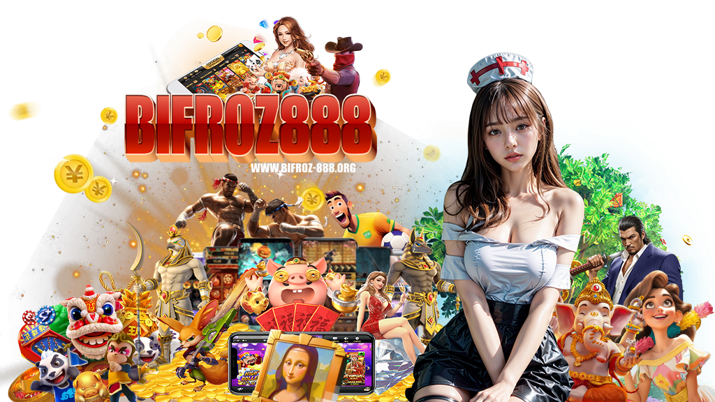 bifroz888-เว็บตรง